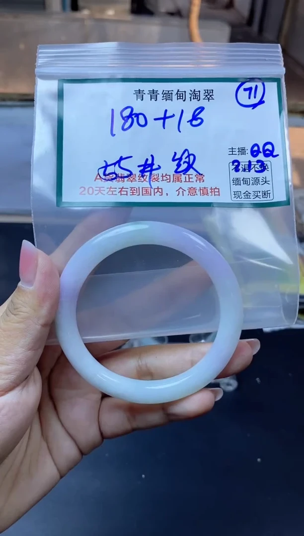 【闪购商品】定制翡翠未镶嵌71/手镯/