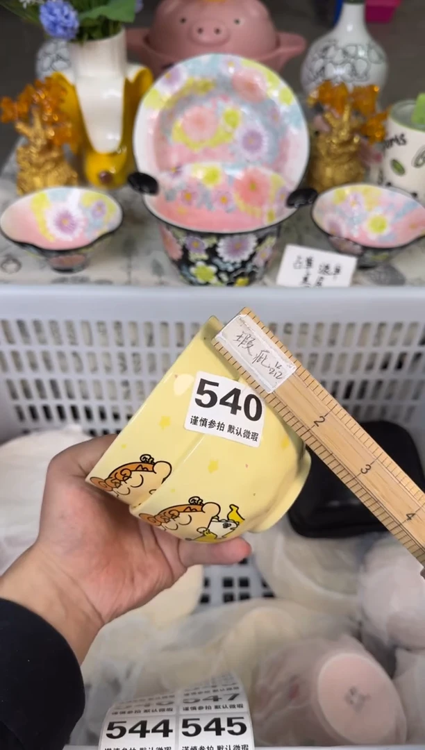 瓷片540默认微瑕15包邮库存1件