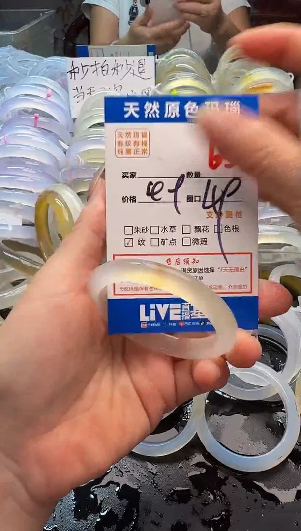 玛瑙/玉髓手镯未镶嵌65