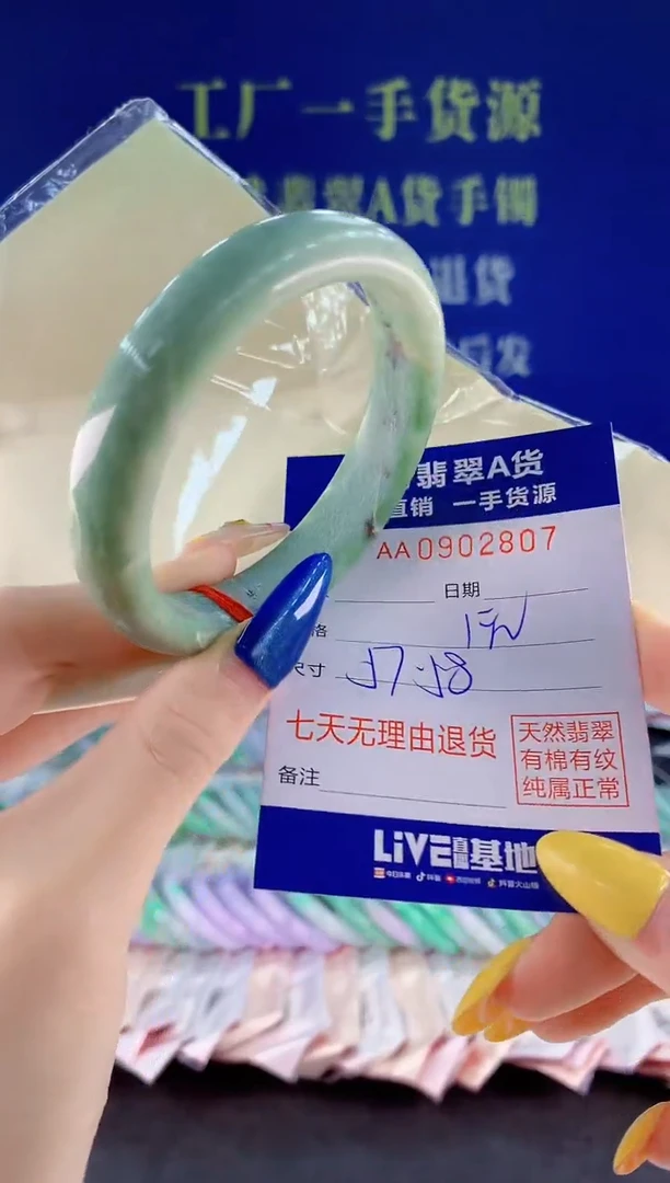 未镶嵌手镯翡翠07