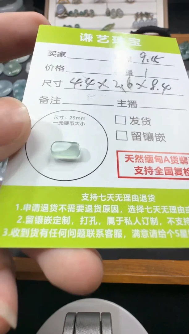 未镶嵌定制翡翠