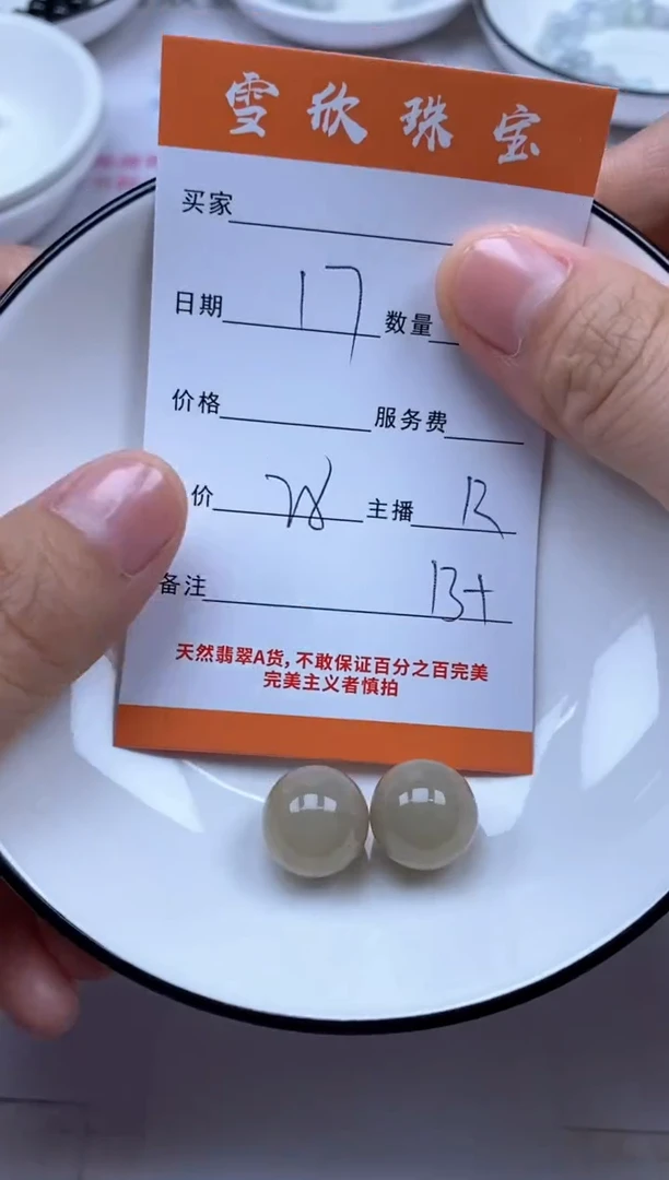 颈饰未镶嵌翡翠雪欣散珠定制diy