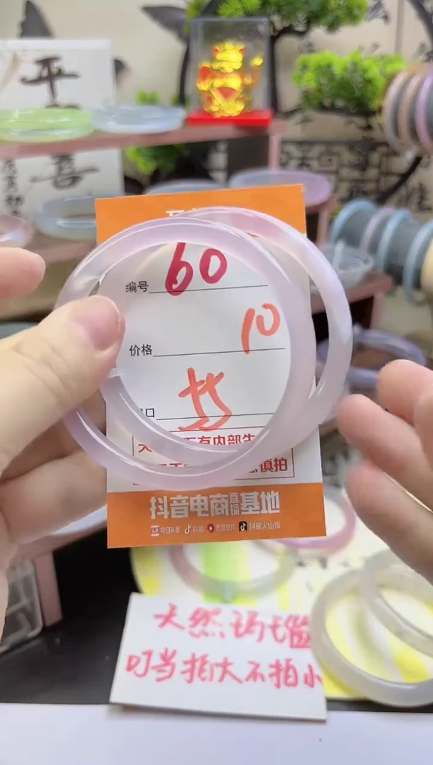 手镯玛瑙/玉髓未镶嵌60