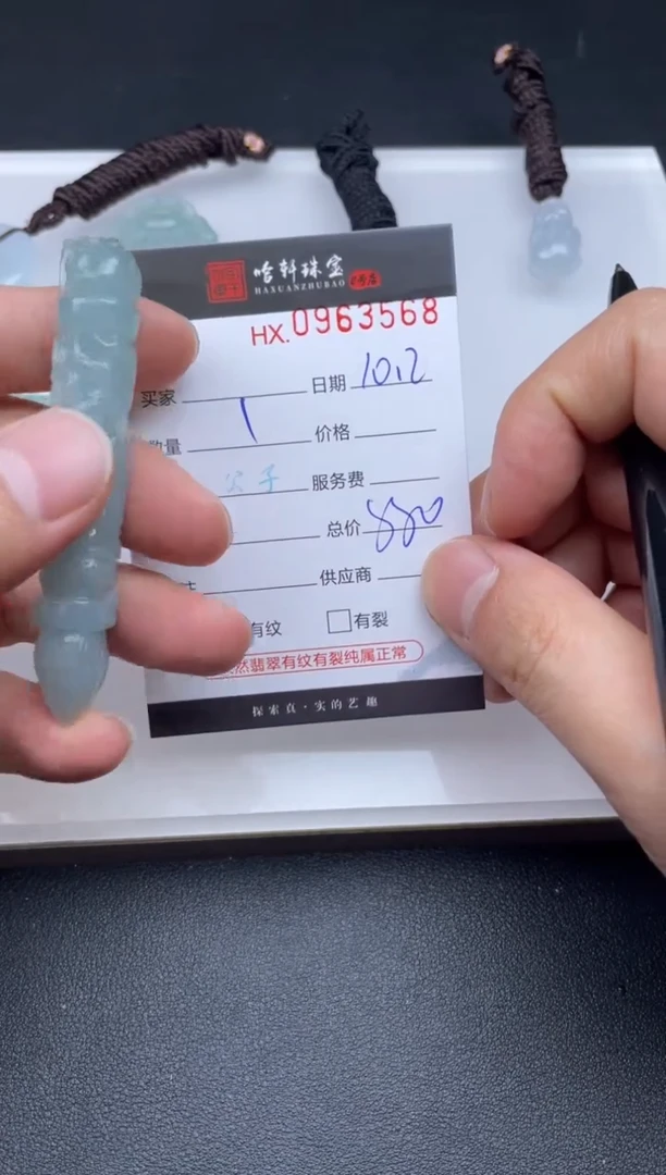 未镶嵌挂件翡翠哈轩  挂件1