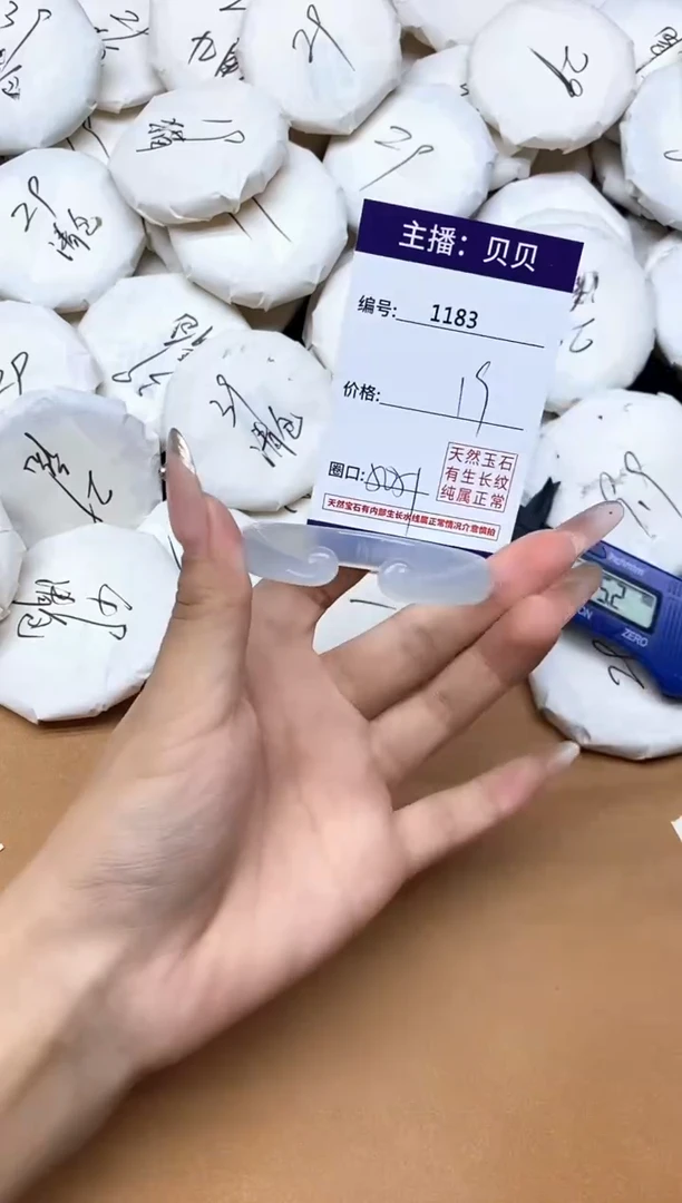 手镯玛瑙/玉髓未镶嵌1183