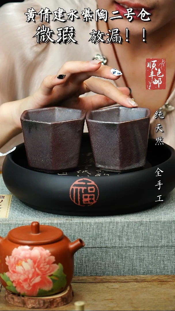 壶黄倩建水紫陶微瑕9一对