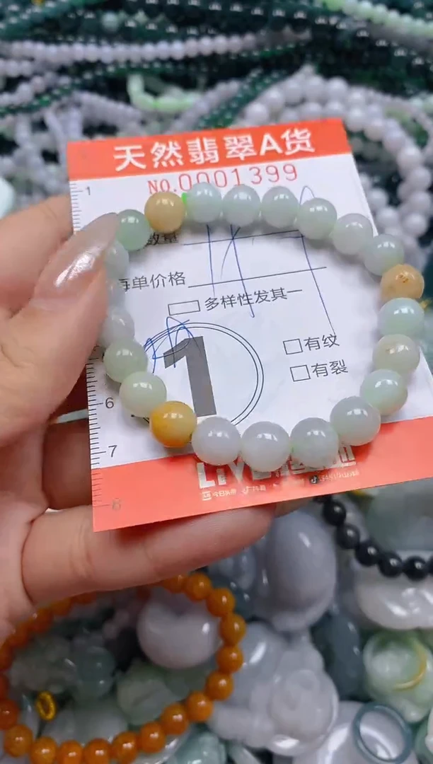 颈饰未镶嵌翡翠闪购0001399