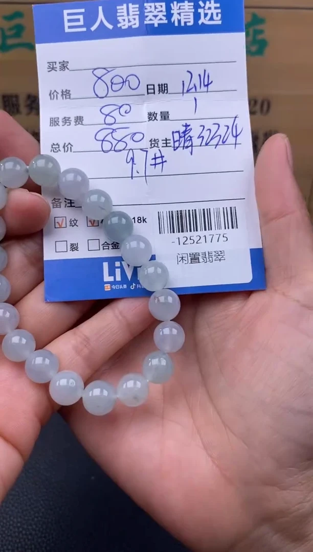 颈饰未镶嵌翡翠多人-12521775