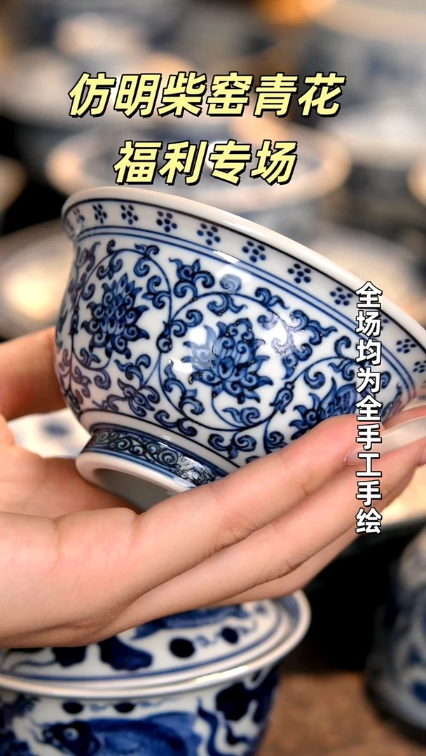 仿明柴窑福利茶具