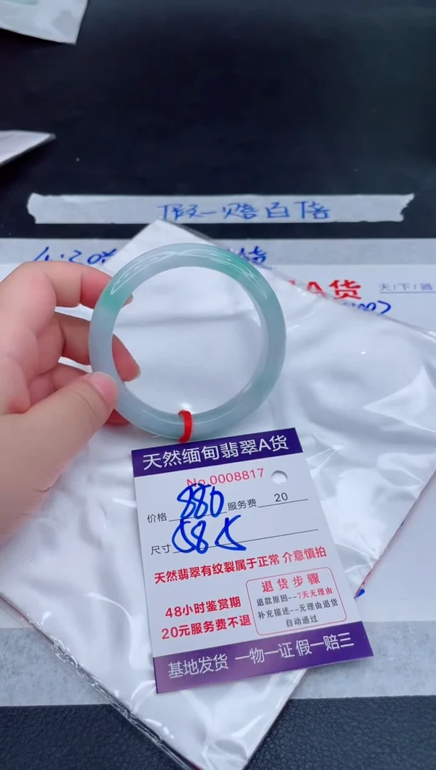 未镶嵌手镯翡翠880.00