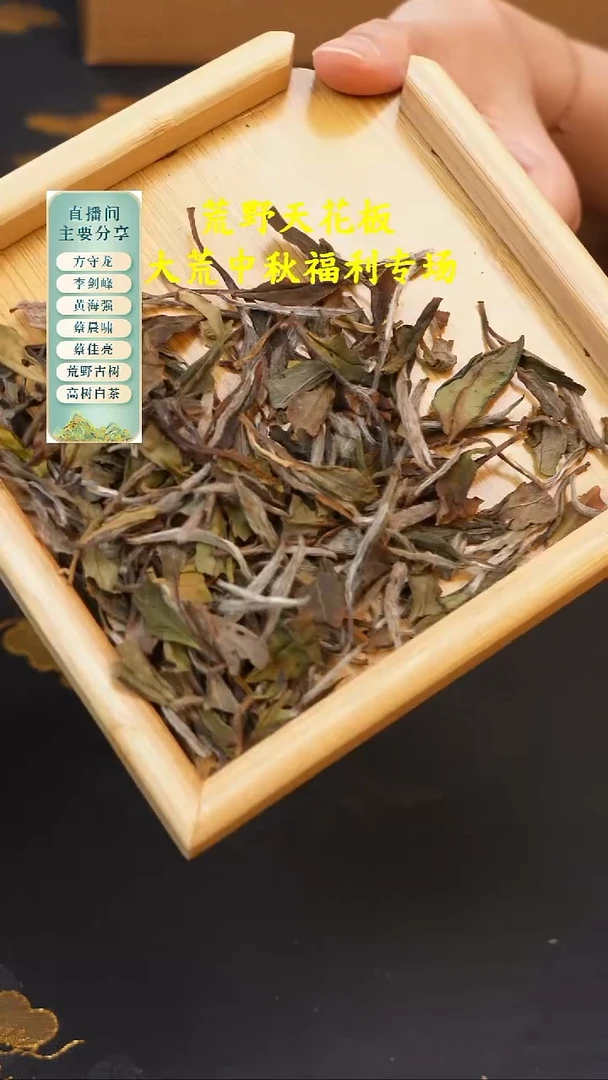 黄海强2020年五年有机荒野特级牡丹50克分装（福鼎白茶）