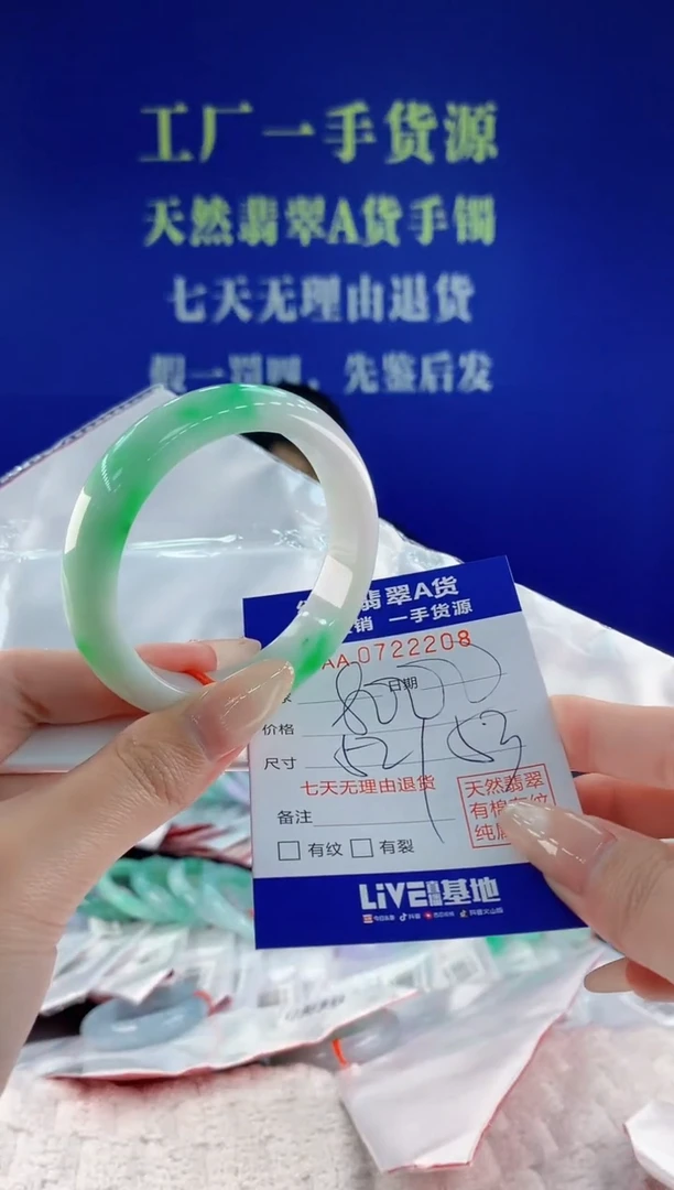 未镶嵌手镯翡翠08天然翡翠A货