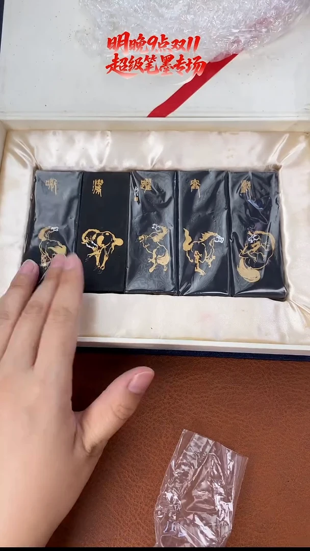 上墨一套五骏图墨块