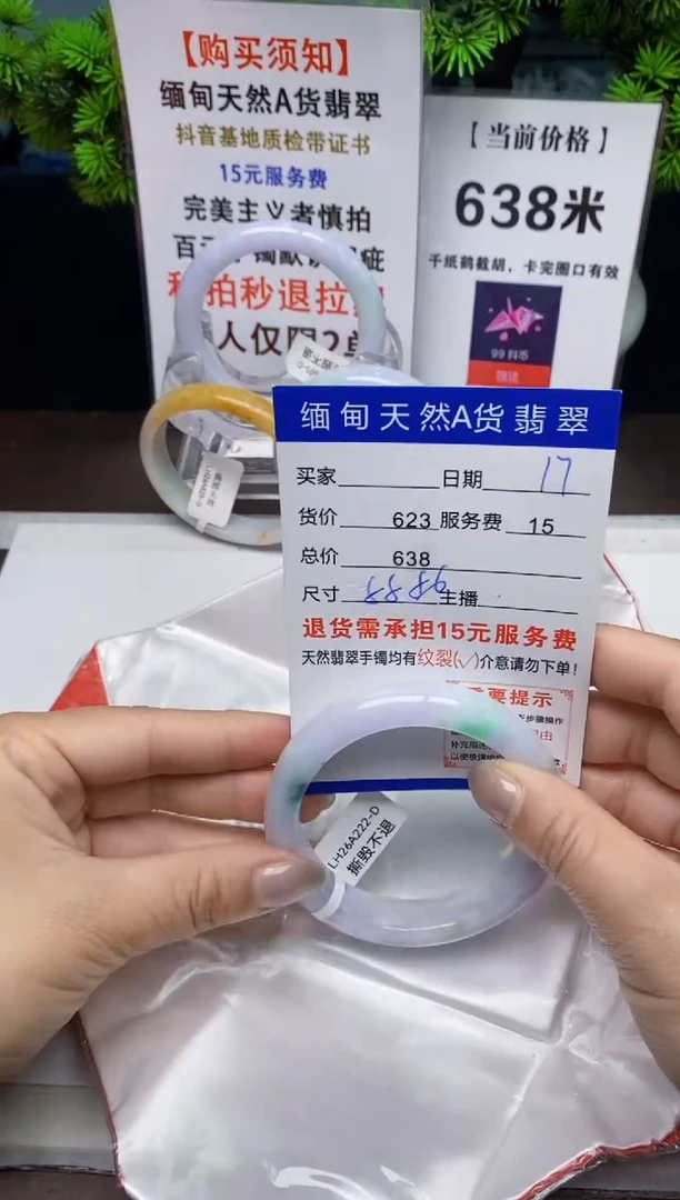 【闪购商品】翡翠手镯未镶嵌17天然A货缅甸翡翠需包容完美主义慎拍