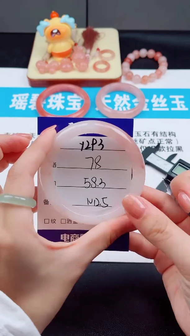 未镶嵌手镯石英质玉Y293  -  58.3