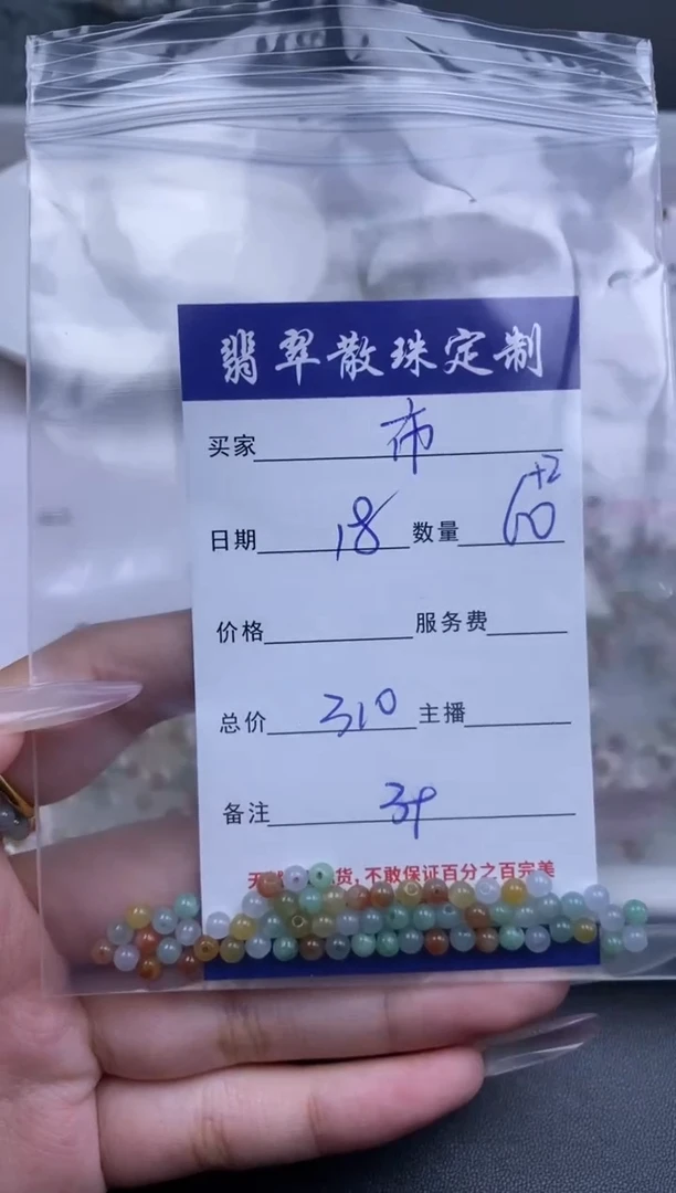 颈饰未镶嵌翡翠布**姐贞城散珠批发DIY编制