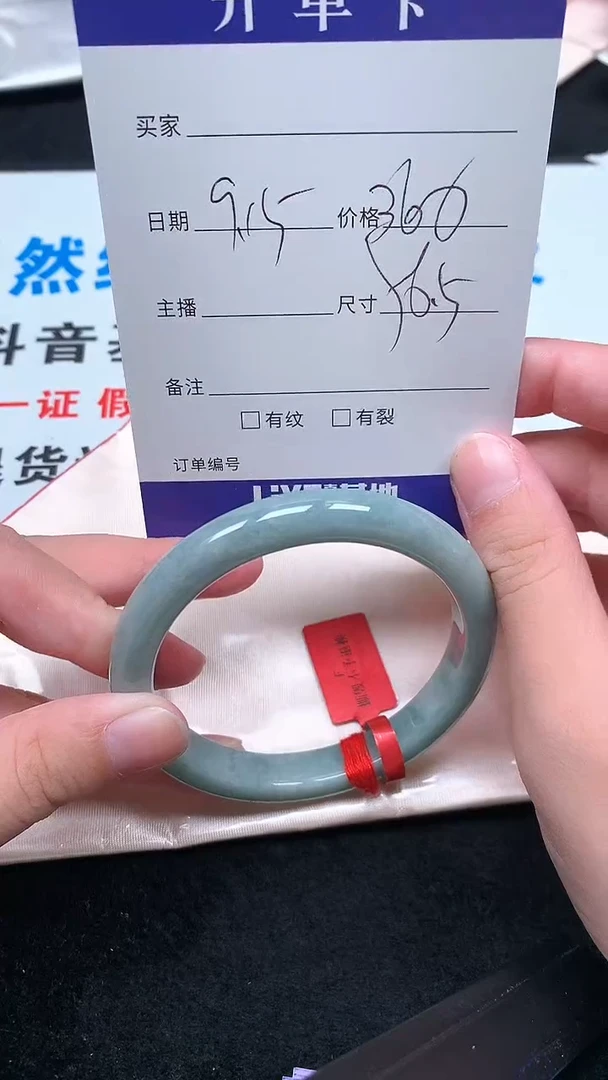 未镶嵌手镯翡翠.