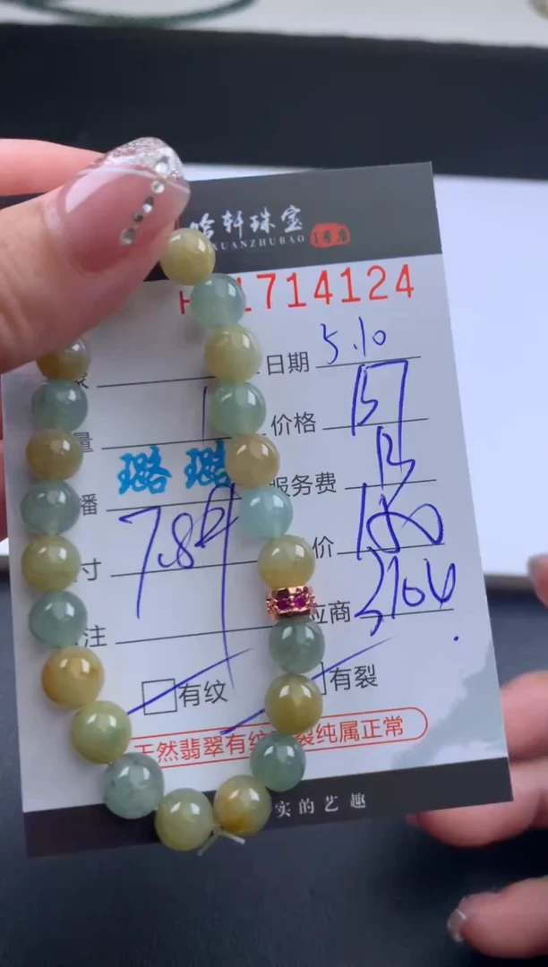 翡翠挂件未镶嵌哈轩 手串1（有纹有裂）