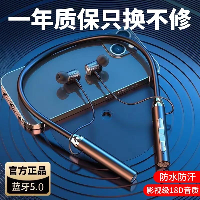 无线挂脖式蓝牙耳机超长续航跑步运动听歌通用