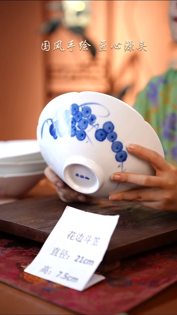 陶瓷景德镇釉中彩餐具花边斗笠直径21高7.5