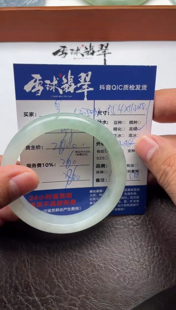 未镶嵌手镯翡翠鱼*01212010634