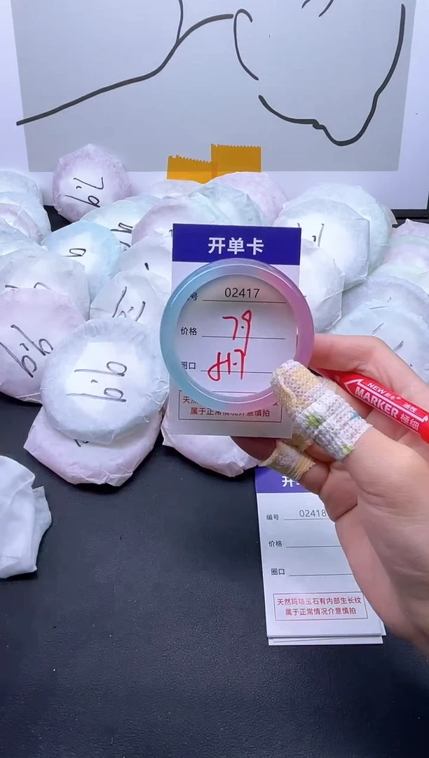 手镯玛瑙/玉髓未镶嵌2417