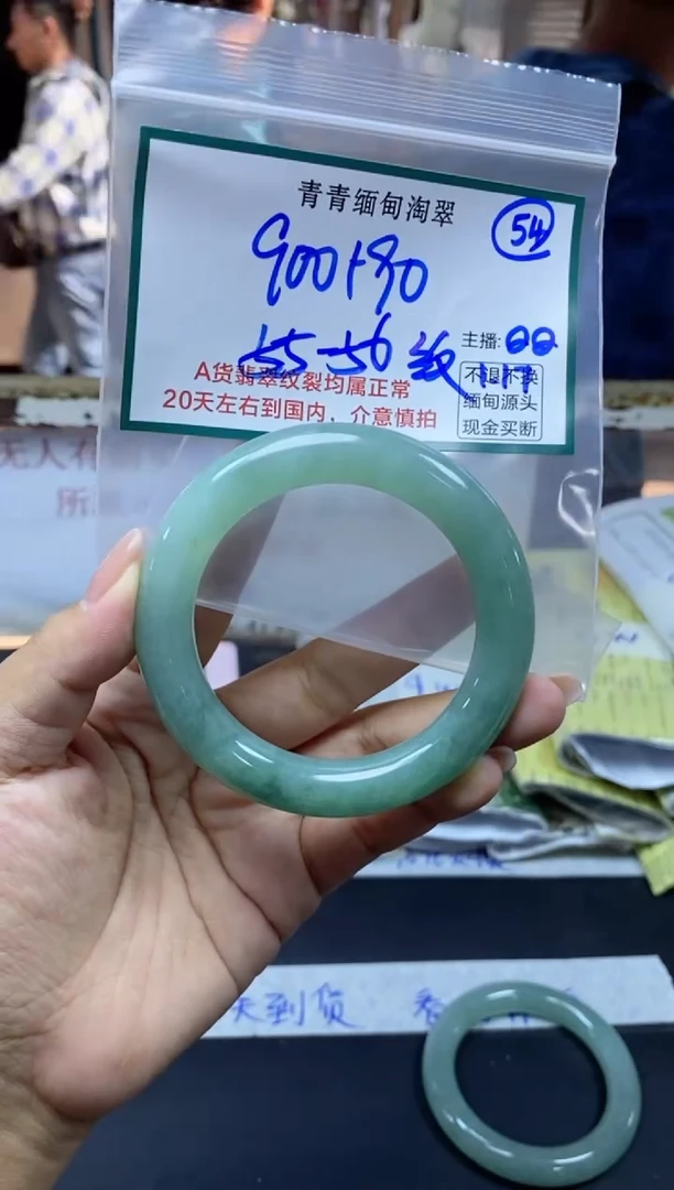 【闪购商品】定制翡翠未镶嵌54/手镯/