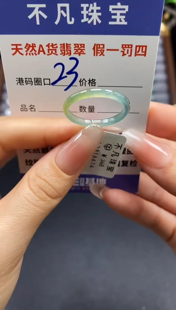 未镶嵌戒指翡翠天然A货翡翠18614
