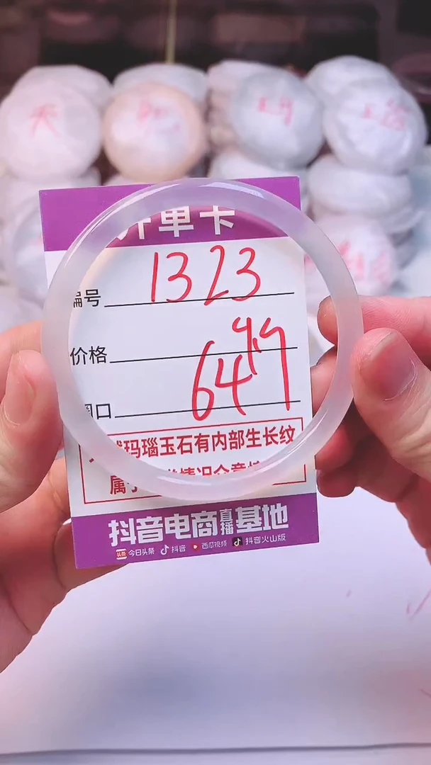 手镯玛瑙/玉髓未镶嵌1323
