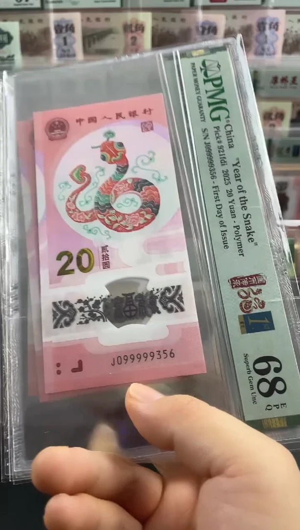 塑料蛇钞关门68分无47