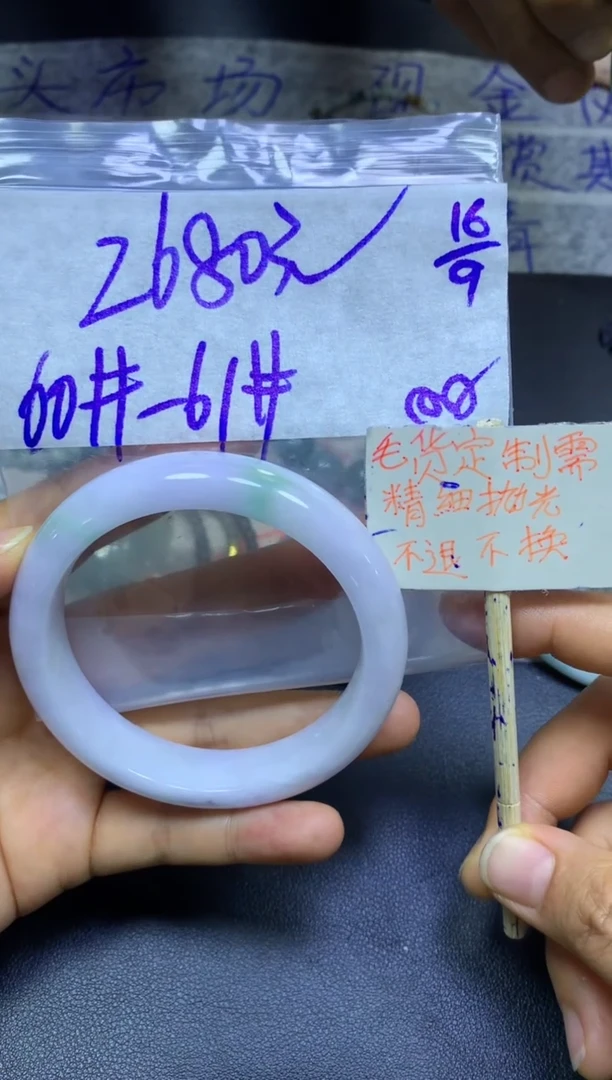 未镶嵌定制翡翠全37手镯#2680元多样性发货拍一发一毛货需精抛