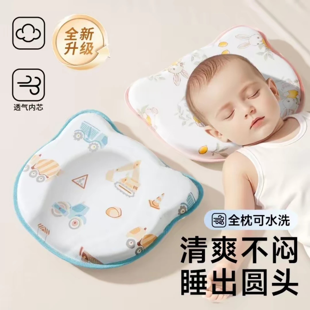 书雯婴儿定型枕新生纠正头型矫正0到6个月—3宝宝防偏头硅胶透气枕