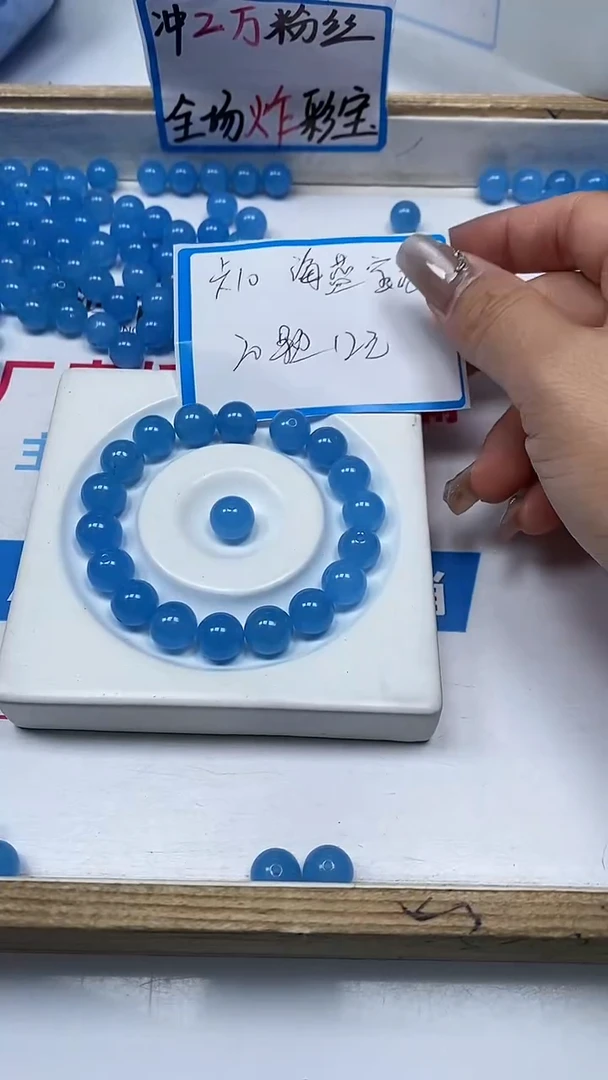 【闪购商品】玛瑙/玉髓散珠未镶嵌B91 海蓝10mm 20颗12元