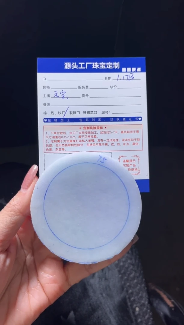 【闪购商品】定制翡翠手镯未镶嵌定制产品不退不换