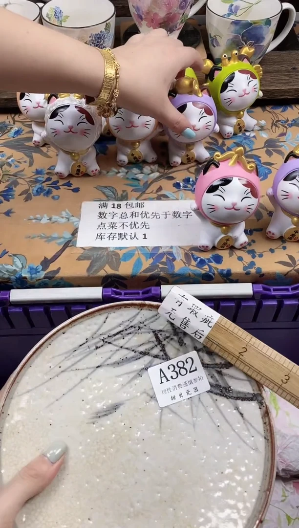 瓷片皮***丘                A382