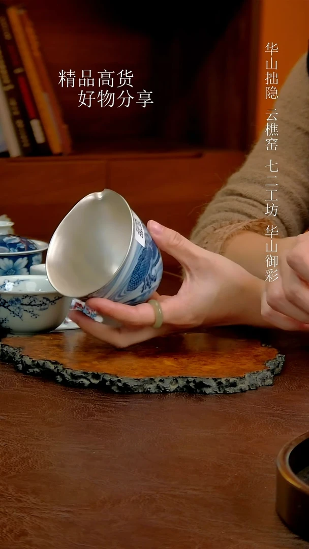 青花釉里白墨龙公道
