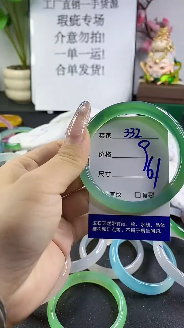 玛瑙/玉髓手镯未镶嵌332