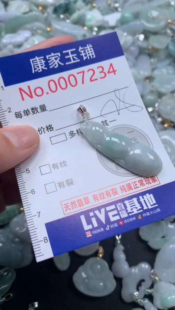 颈饰未镶嵌翡翠7234