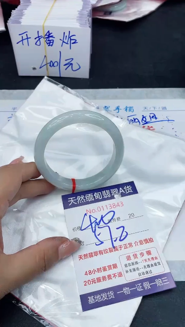 【闪购商品】翡翠手镯未镶嵌888888888888