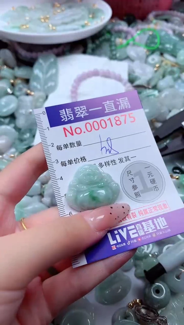 翡翠未镶嵌吊坠(不含链)1875