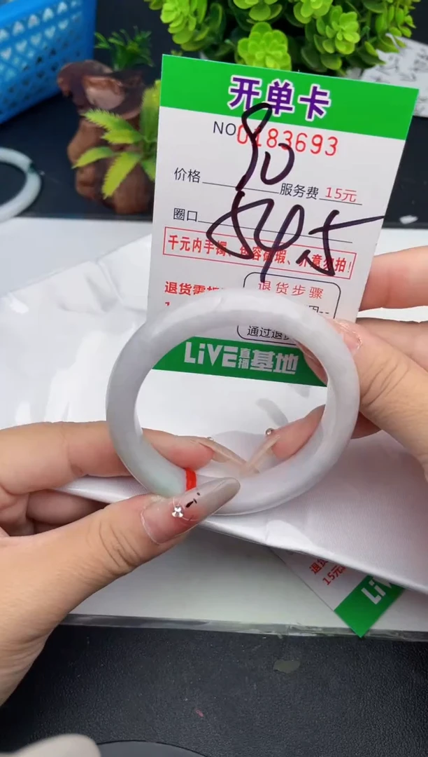 翡翠手镯未镶嵌93天然翡翠A货