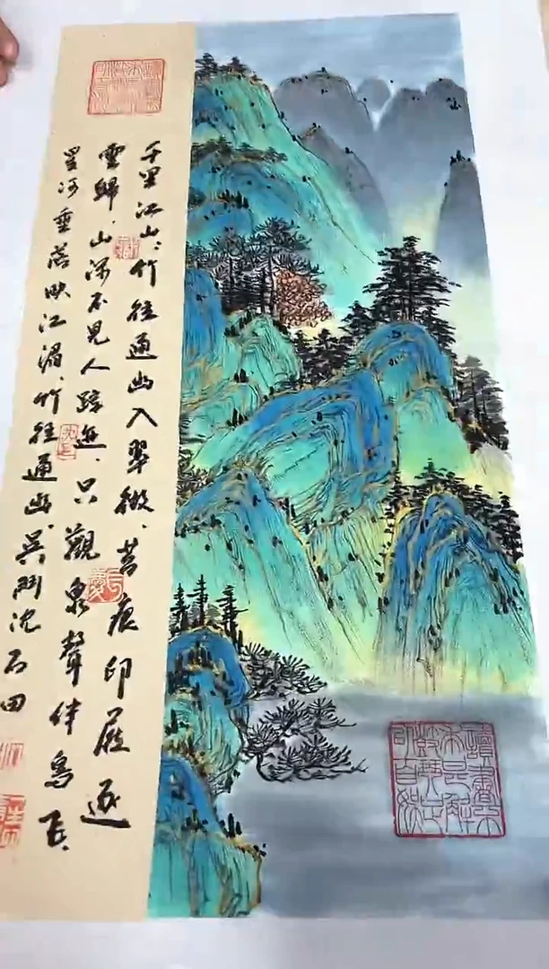 国画沈石田老师1.5平尺山水+书法作品