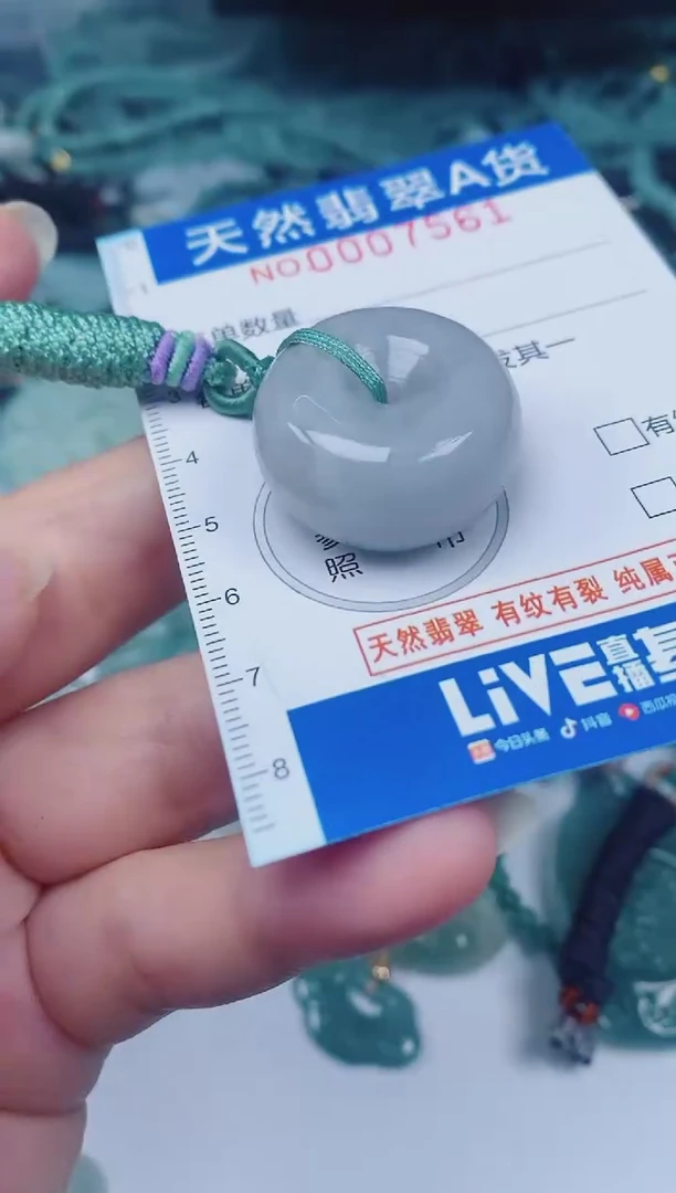 颈饰未镶嵌翡翠00007561