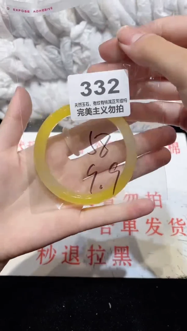 手镯玛瑙/玉髓未镶嵌58