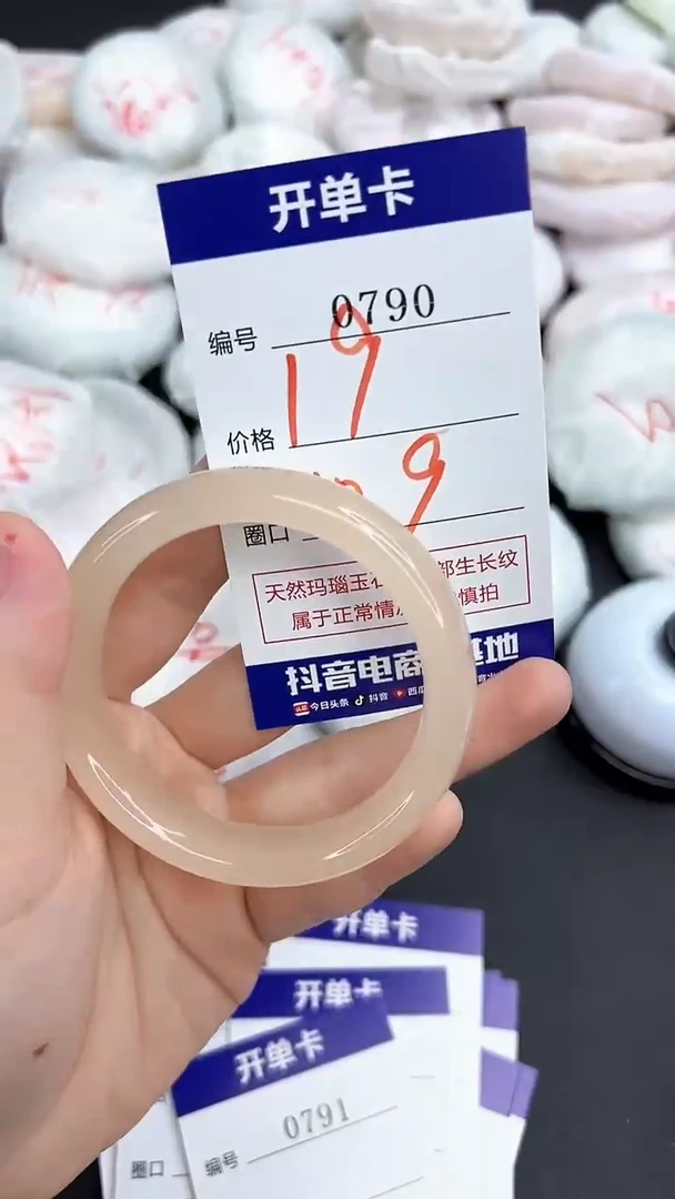 玛瑙/玉髓手镯未镶嵌0790