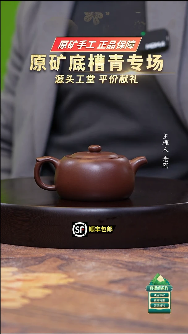茶壶紫砂底槽清暮古井栏200cc