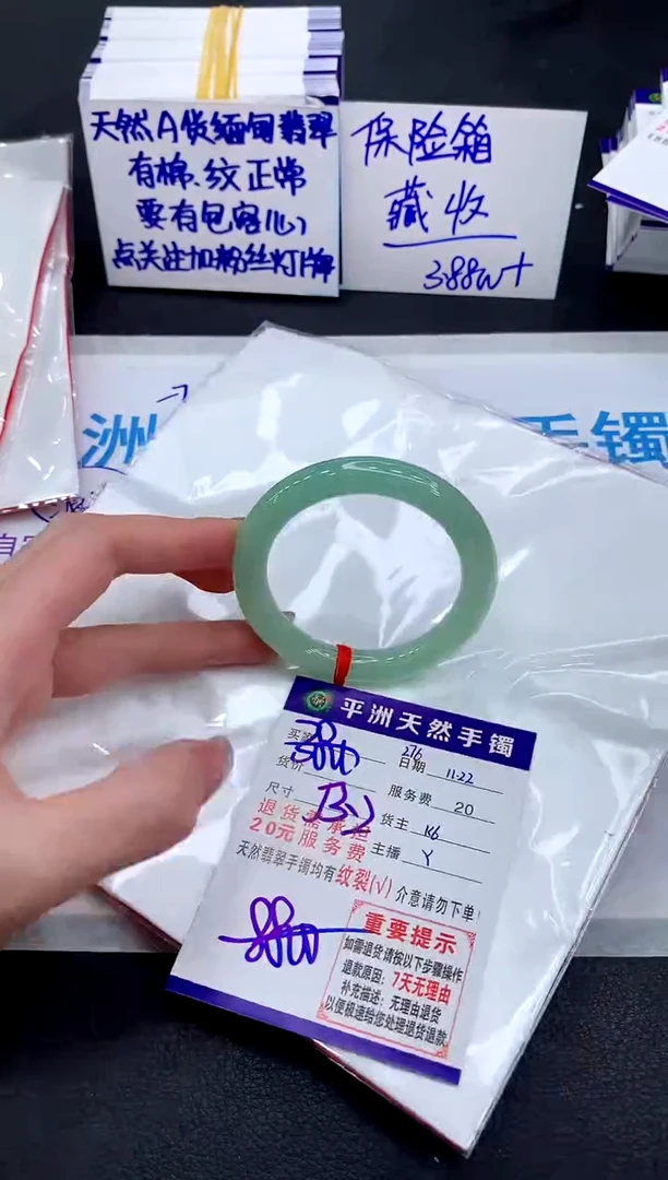 未镶嵌手镯翡翠111111111
