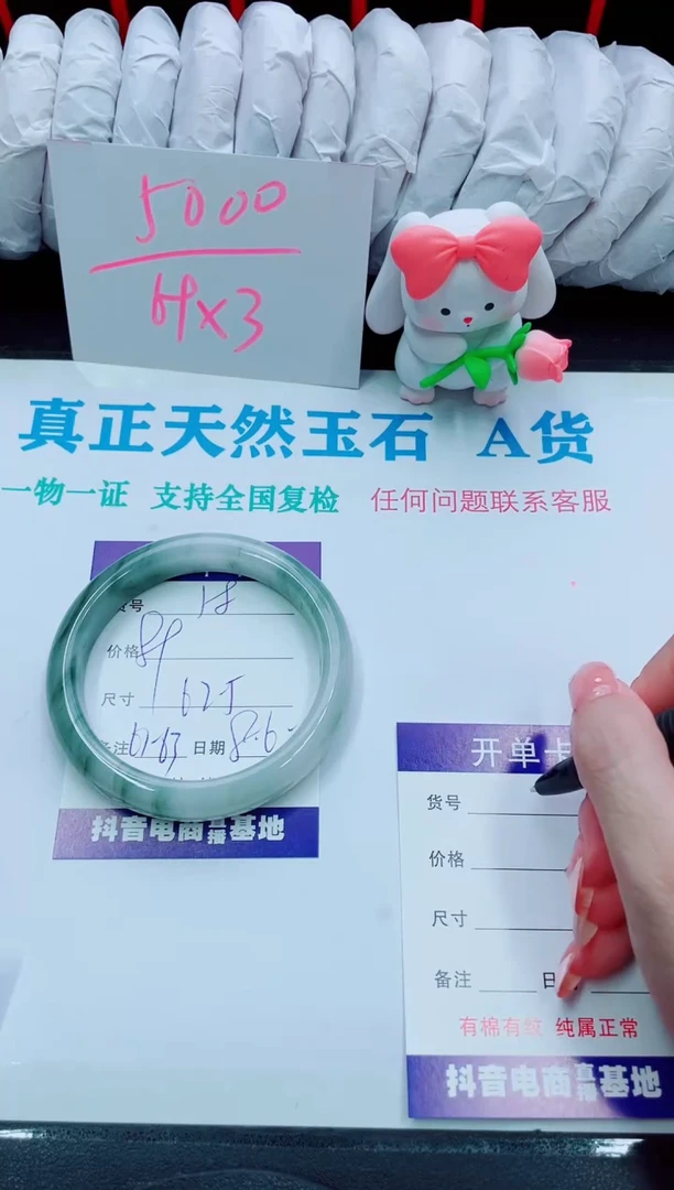 【闪购商品】石英质玉手镯未镶嵌58