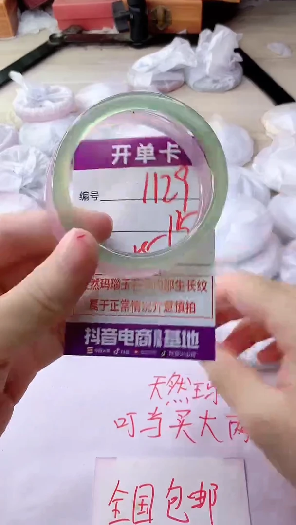 手镯玛瑙/玉髓未镶嵌1129