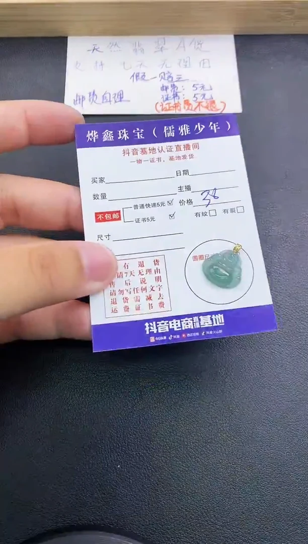 翡翠18K金镶嵌颈饰天然翡翠A货吊坠（多样性发货）赠皮绳